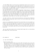 스포츠와 경제 레포트-2