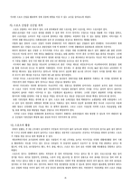 스포츠와 경제 레포트-7