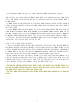 스포츠와 경제 레포트-10