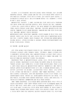 왕립구빈위원회-3