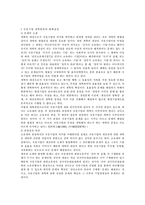 중국개혁개방의 문제점과 한계점-2
