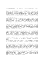 중국개혁개방의 문제점과 한계점-4