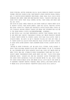 중국개혁개방의 문제점과 한계점-6