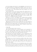 중국의 국제교류-2