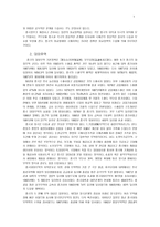 중국의 국제교류-3