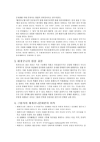 헤게모니, 문화주의, 구조주의-2