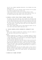 헤게모니, 문화주의, 구조주의-3