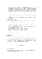 헤게모니, 문화주의, 구조주의-5