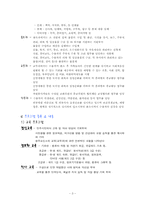 [교정복지] 청주교도소-3
