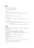 [교정복지] 청주교도소-5