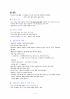 [교정복지] 청주교도소-9