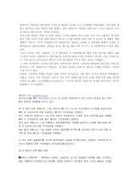 [매스컴] 매스미디어의 기능과 효과-2
