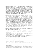 [매스컴] 매스미디어의 기능과 효과-3