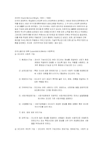 [매스컴] 매스미디어의 기능과 효과-7