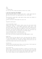 [매스컴] 매스미디어효과이론-3