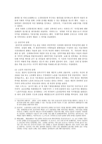 [법] 비교체제론-2