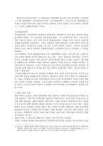 [법] 비교체제론-5