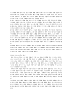[법] 비교체제론-6