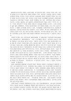 [법] 비교체제론-8