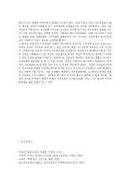 [법] 비교체제론-9