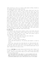 [사회복지개론] 일본군 위안부문제-4