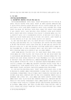 [사회복지개론] 일본군 위안부문제-7