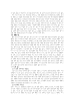 [사회복지개론] 일본군 위안부문제-8