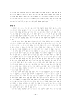 [사회복지개론] 일본군 위안부문제-9
