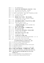 [사회복지기관방문] 서울시 청소년 정보문화센터 기관분석-4