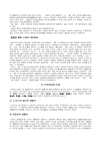 [사회학] 라이프스타일의 변화-10