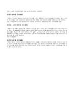 [사회학] 라이프스타일의 변화-17