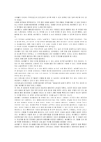 [사회학] 일탈의 관점에서 본 인터넷문화-3