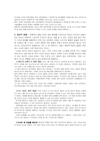 [사회학] 일탈의 관점에서 본 인터넷문화-6