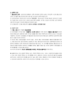 [사회학] 일탈의 관점에서 본 인터넷문화-13