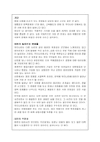 [사회학] 테러와 파병론-1