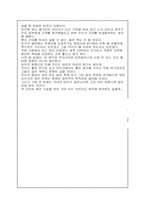 [사회학] 테러와 파병론-4