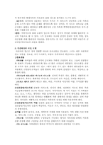 [상담심리] 가족체제치료-3