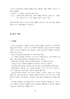 [상담심리] 형태치료-2