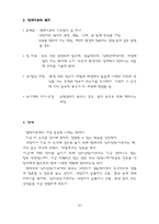 [상담심리] 형태치료-3