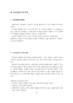 [상담심리] 형태치료-6