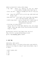 [상담심리] 형태치료-7