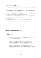 [상담심리] 형태치료-8
