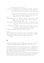 [장애인복지] 체육관련 단체의 현황, 특성, 비판-7