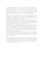 [장애인복지] 체육관련 단체의 현황, 특성, 비판-8