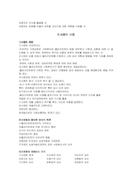 [정신보건] 심리사회적사정-2