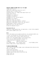 [정신보건] 심리사회적사정-3