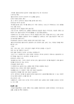 [정신보건] 심리사회적사정-4