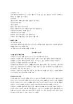 [정신보건] 심리사회적사정-5