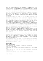[정신보건] 심리사회적사정-6