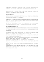 [학교사회사업] 태화기독교복지관-4